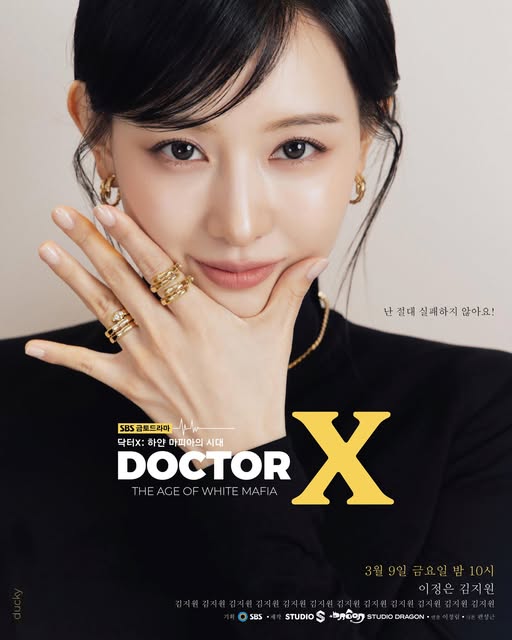 Doctor X: Thời Đại Mafia Trắng