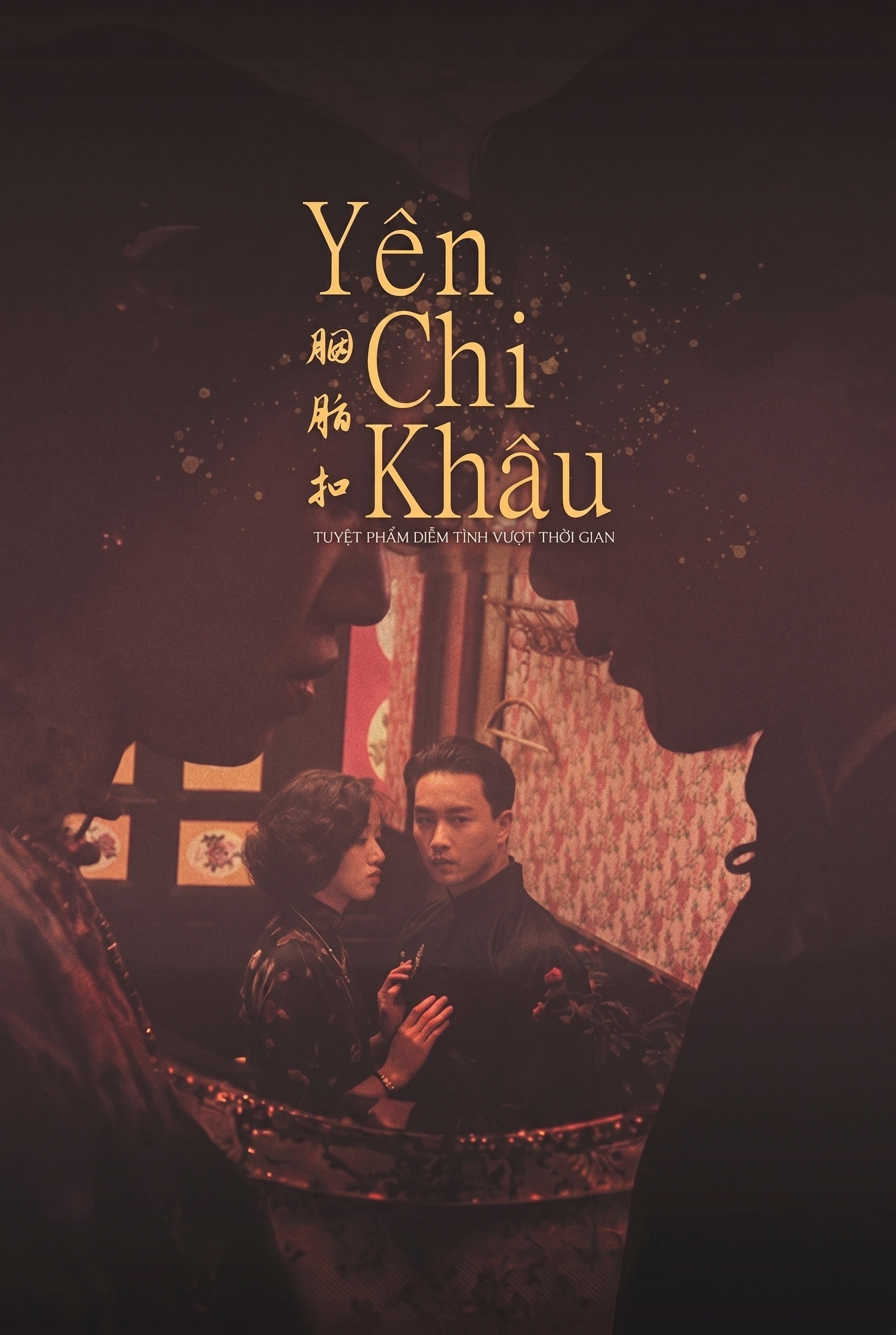 Yên Chi Khâu