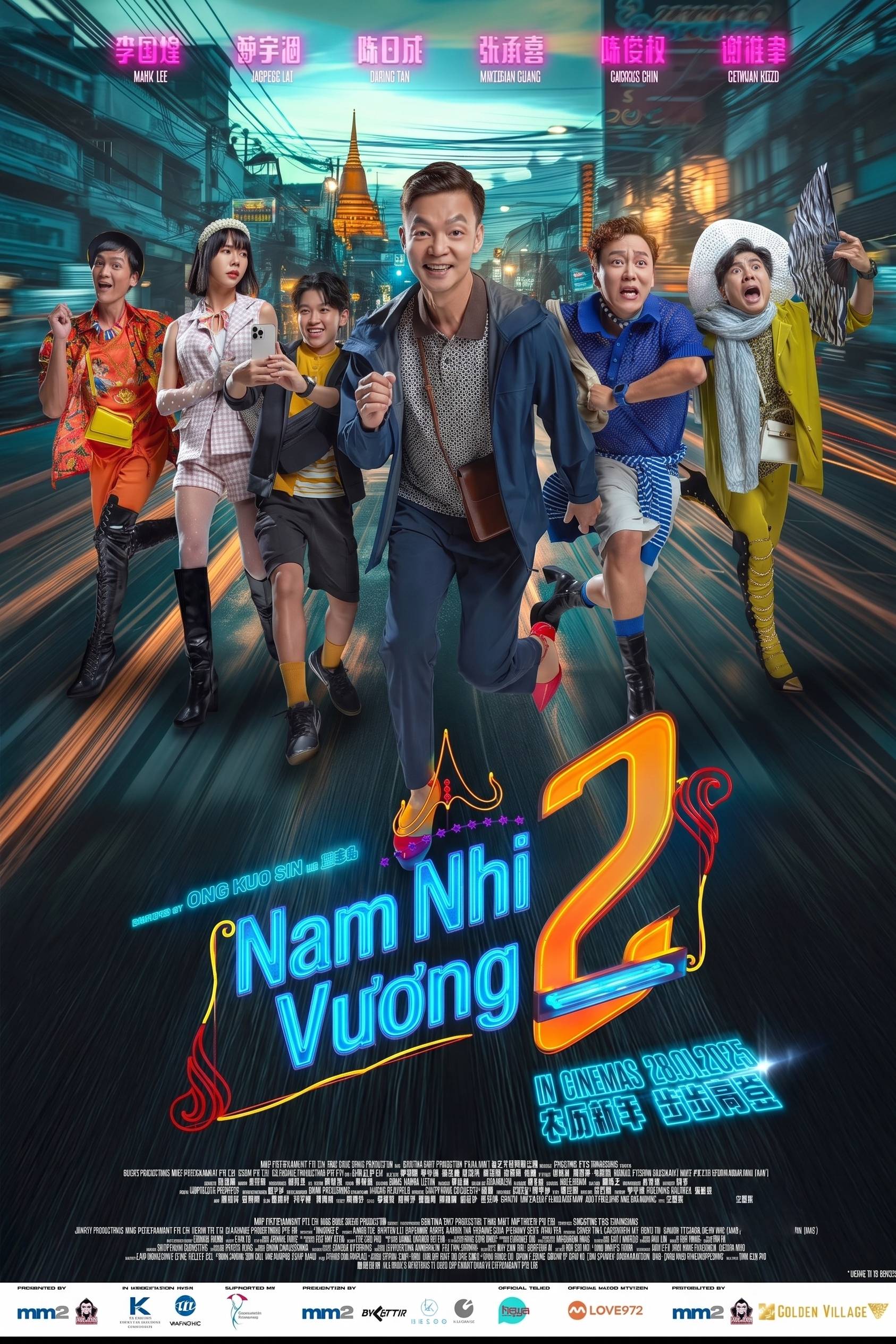 Nam Nhi Vương 2