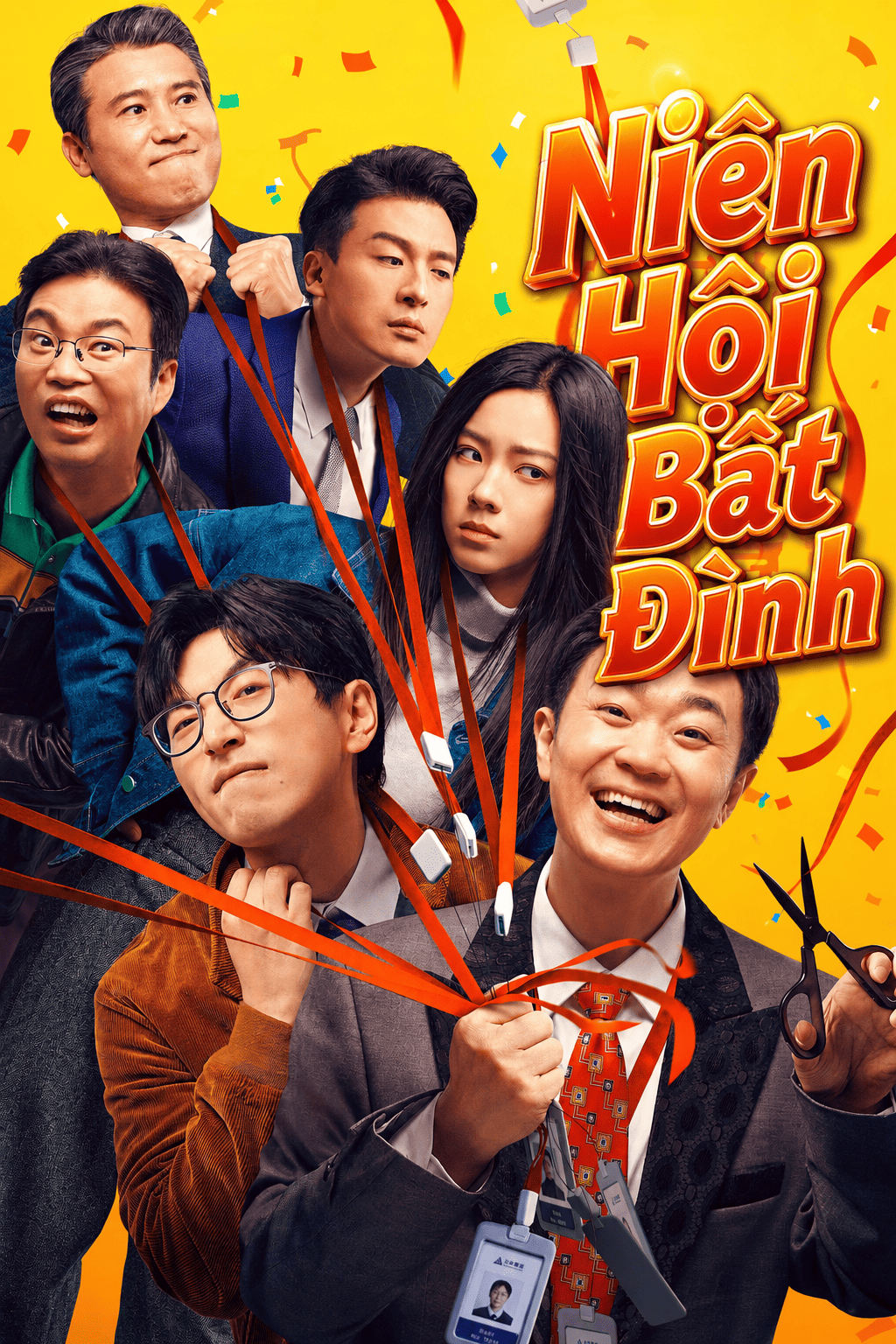 Niên Hội Bất Đình