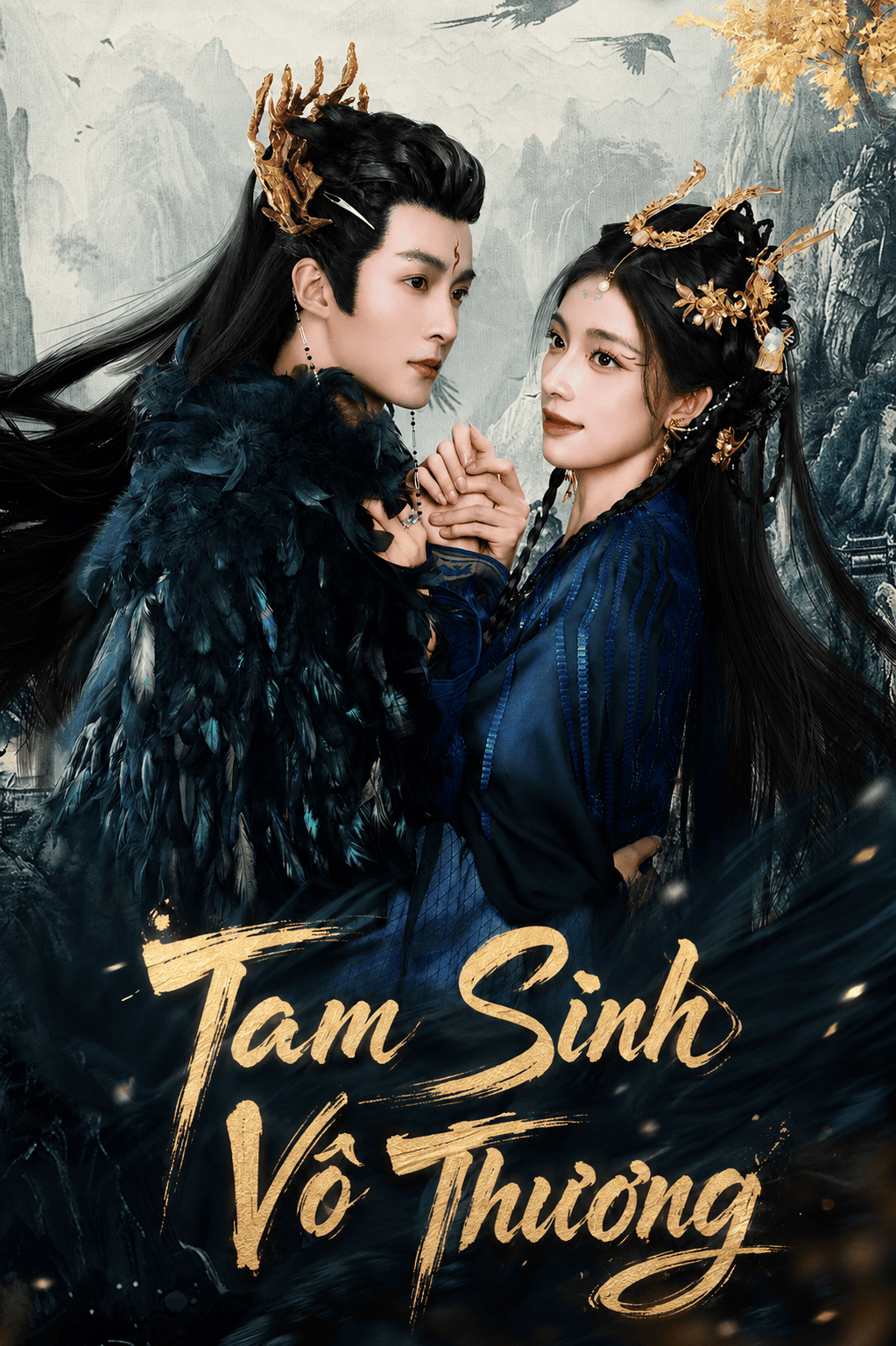Tam Sinh Vô Thương