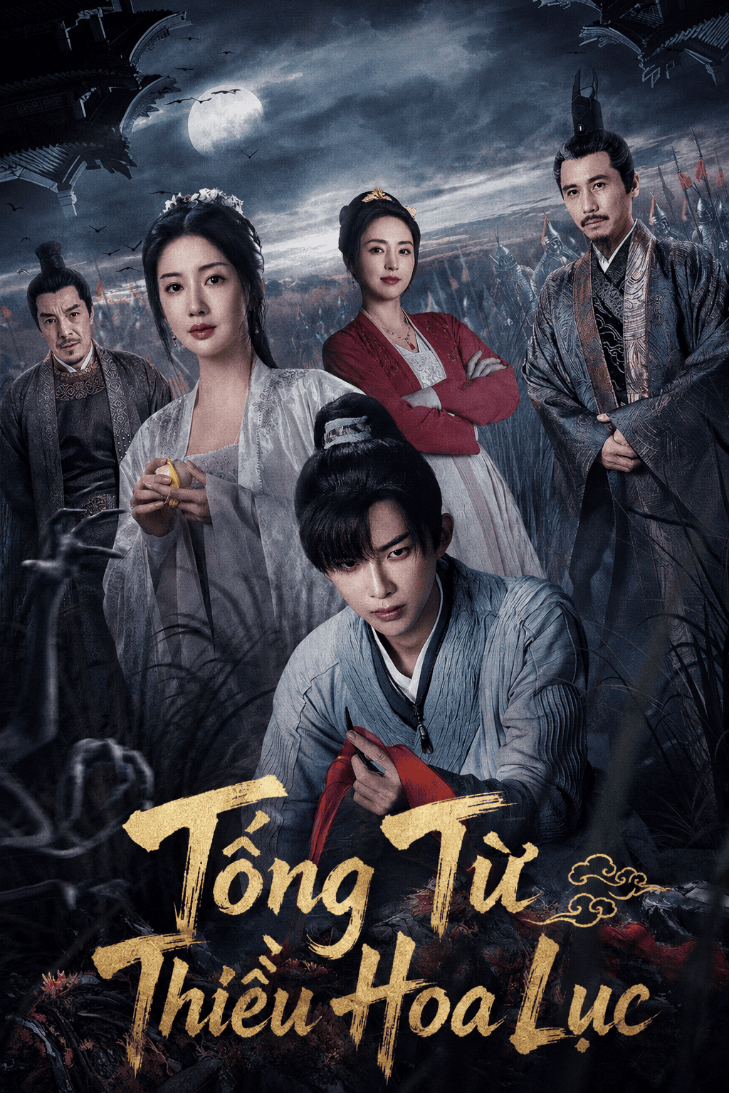Tống Từ Thiều Hoa Lục