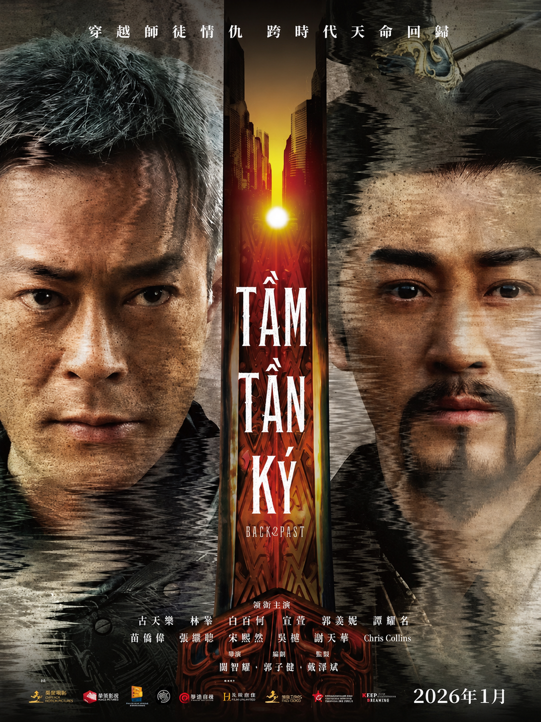 Tầm Tần Ký Back to the Past