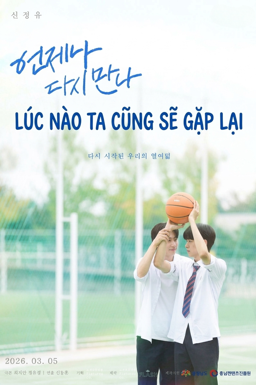 Lúc Nào Ta Cũng Sẽ Gặp Lại