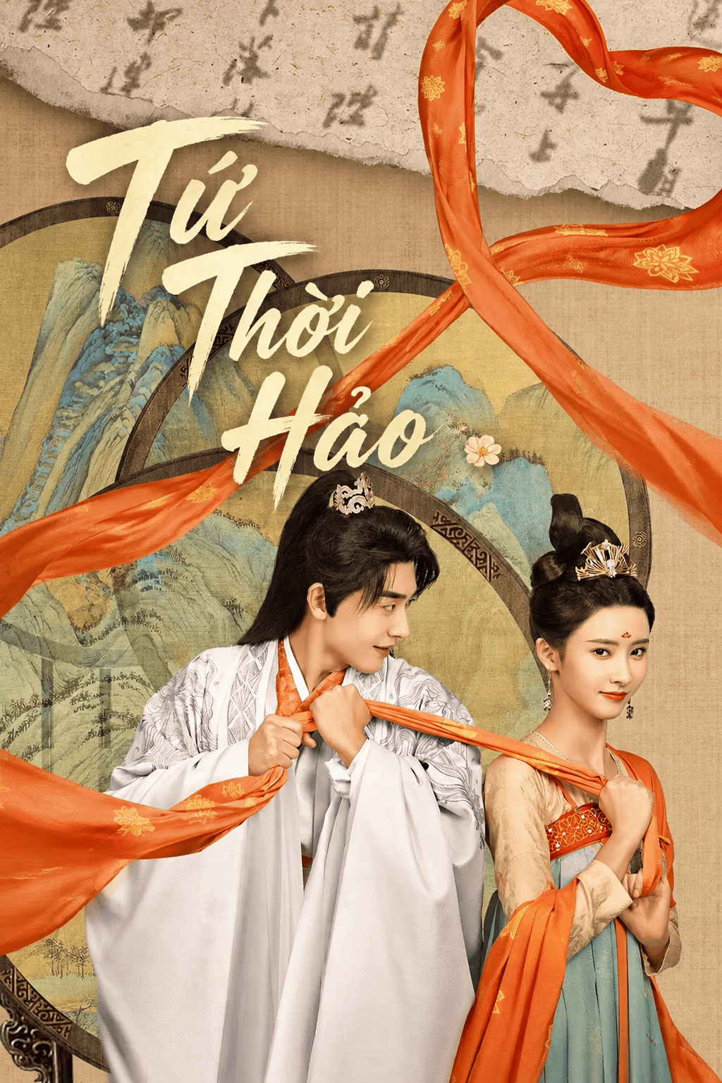 Tứ Thời Hảo