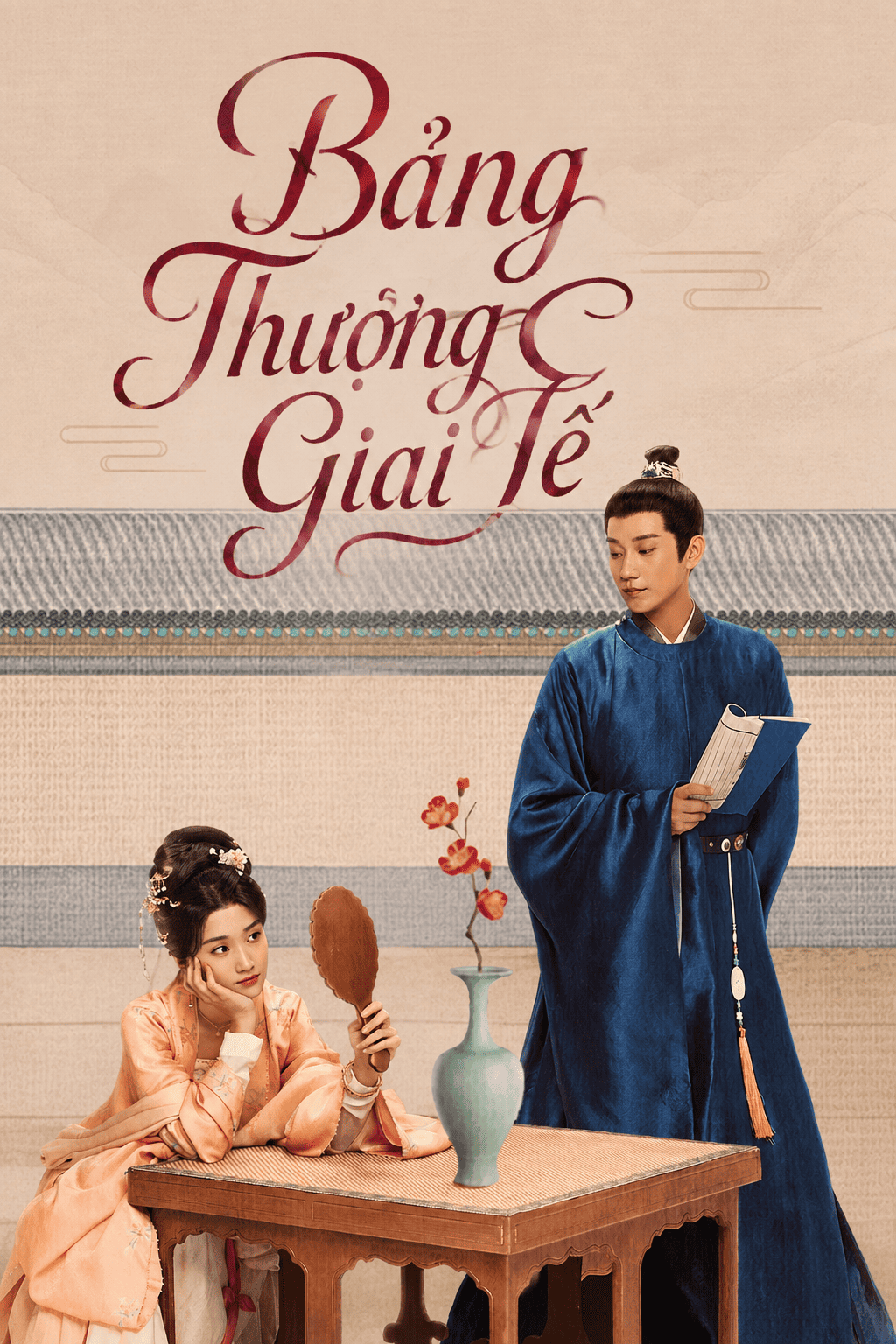 Bảng Thượng Giai Tế