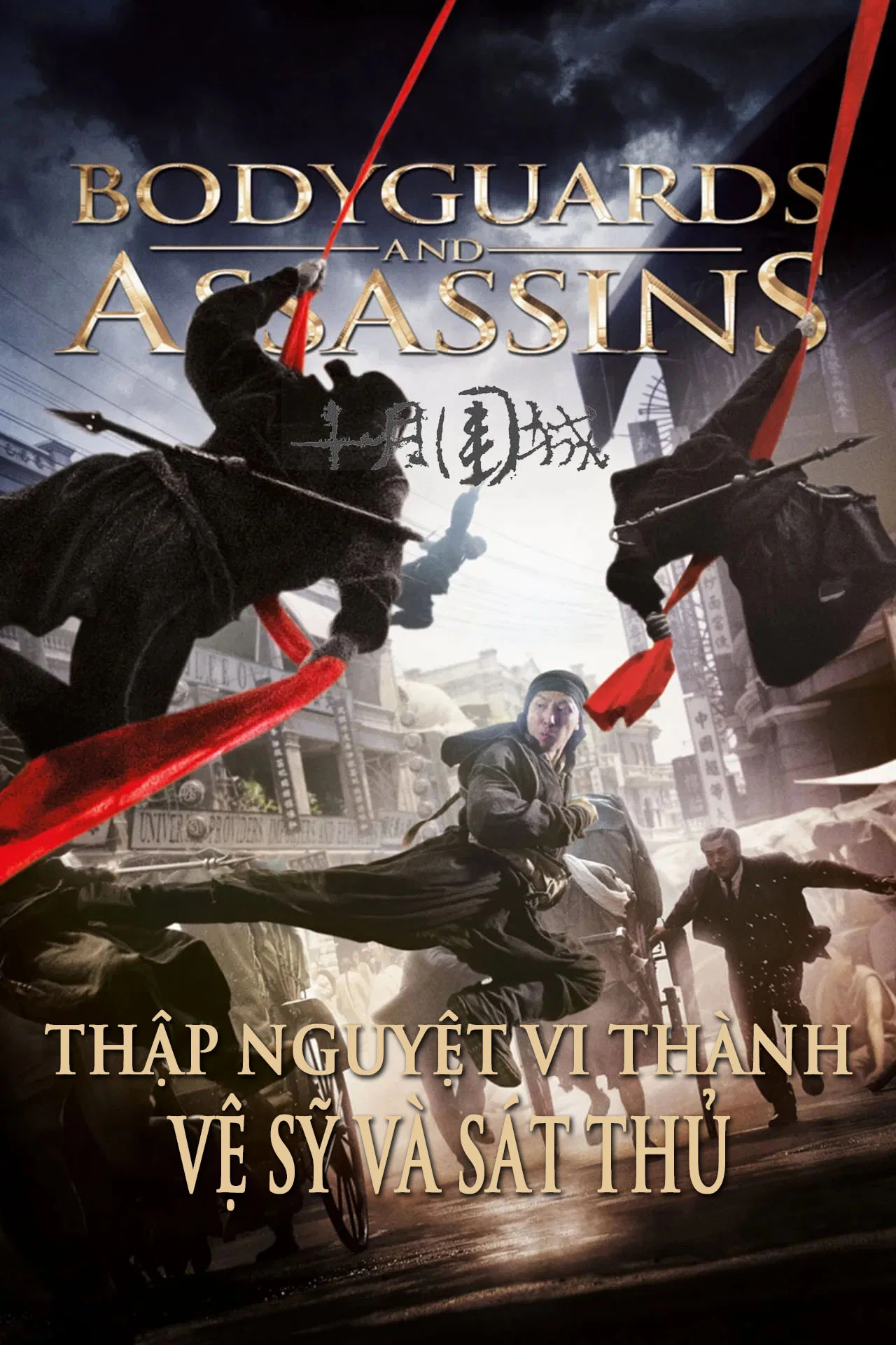 Thập Nguyệt Vi Thành Bodyguards and Assassins