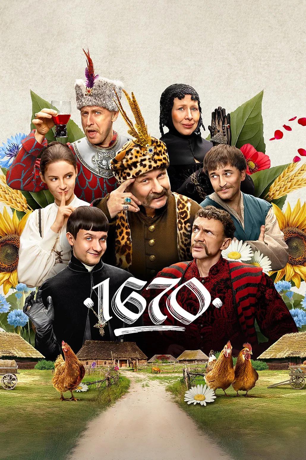 1670 (Phần 1) 1670 (Season 1)