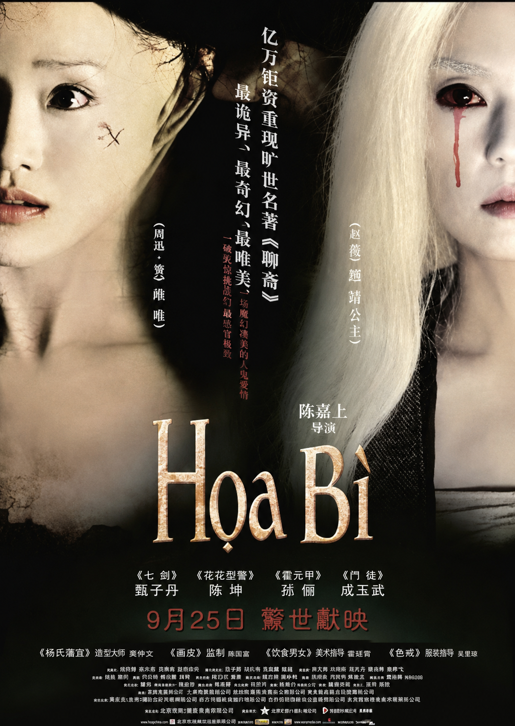 Họa Bì Painted Skin