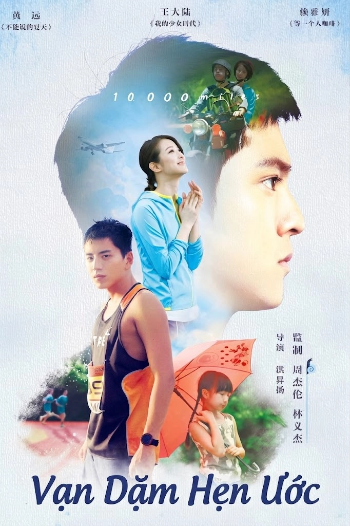 Vạn Dặm Hẹn Ước -  ()