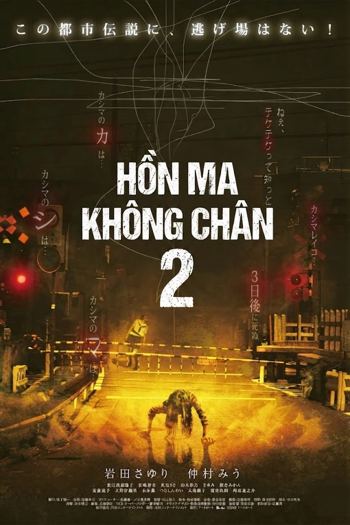 Hồn Ma Không Chân 2 Teke Teke 2