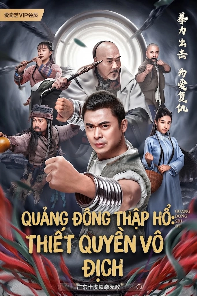 Quảng Đông Thập Hổ: Thiết Quyền Vô Địch Ten Tigers of Guangdong: Invincible Iron Fist