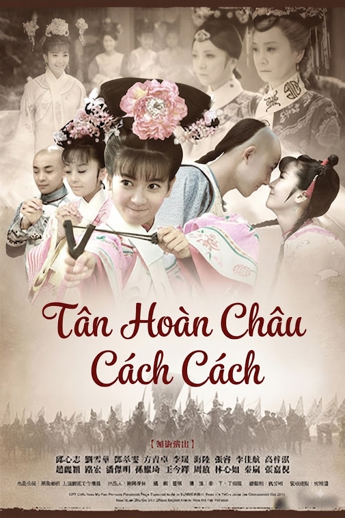 Tân Hoàn Châu Cách Cách
