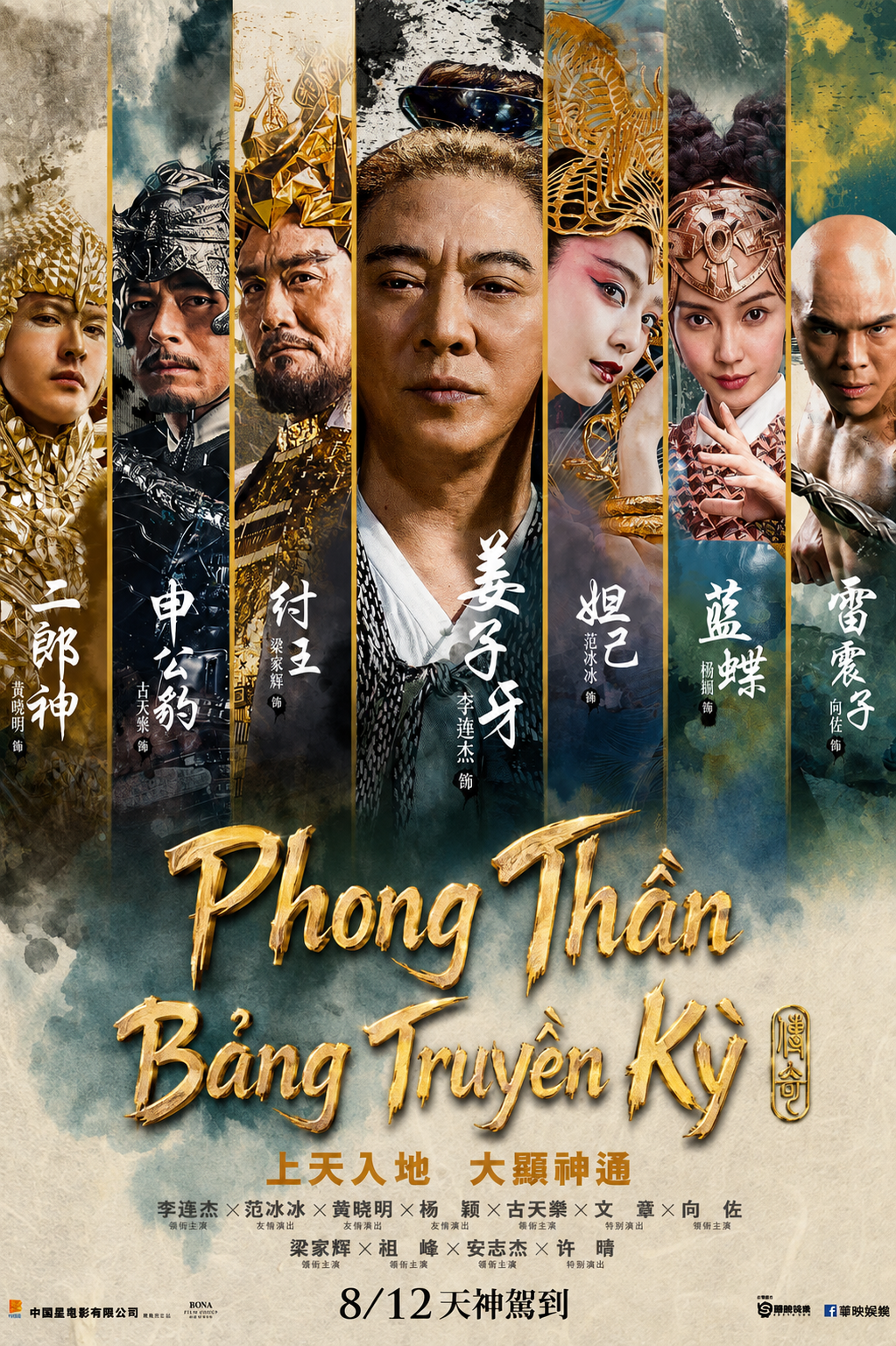 Phong Thần Bảng Truyền Kỳ League Of Gods