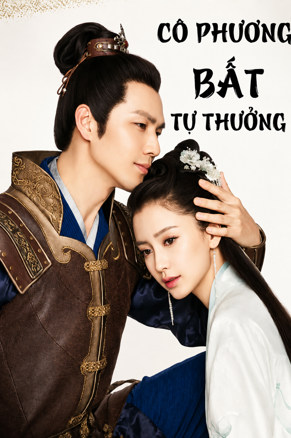 Cô Phương Bất Tự Thưởng General And I