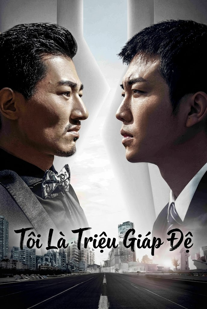 Tôi Là Triệu Giáp Đệ Zhao Jiadi