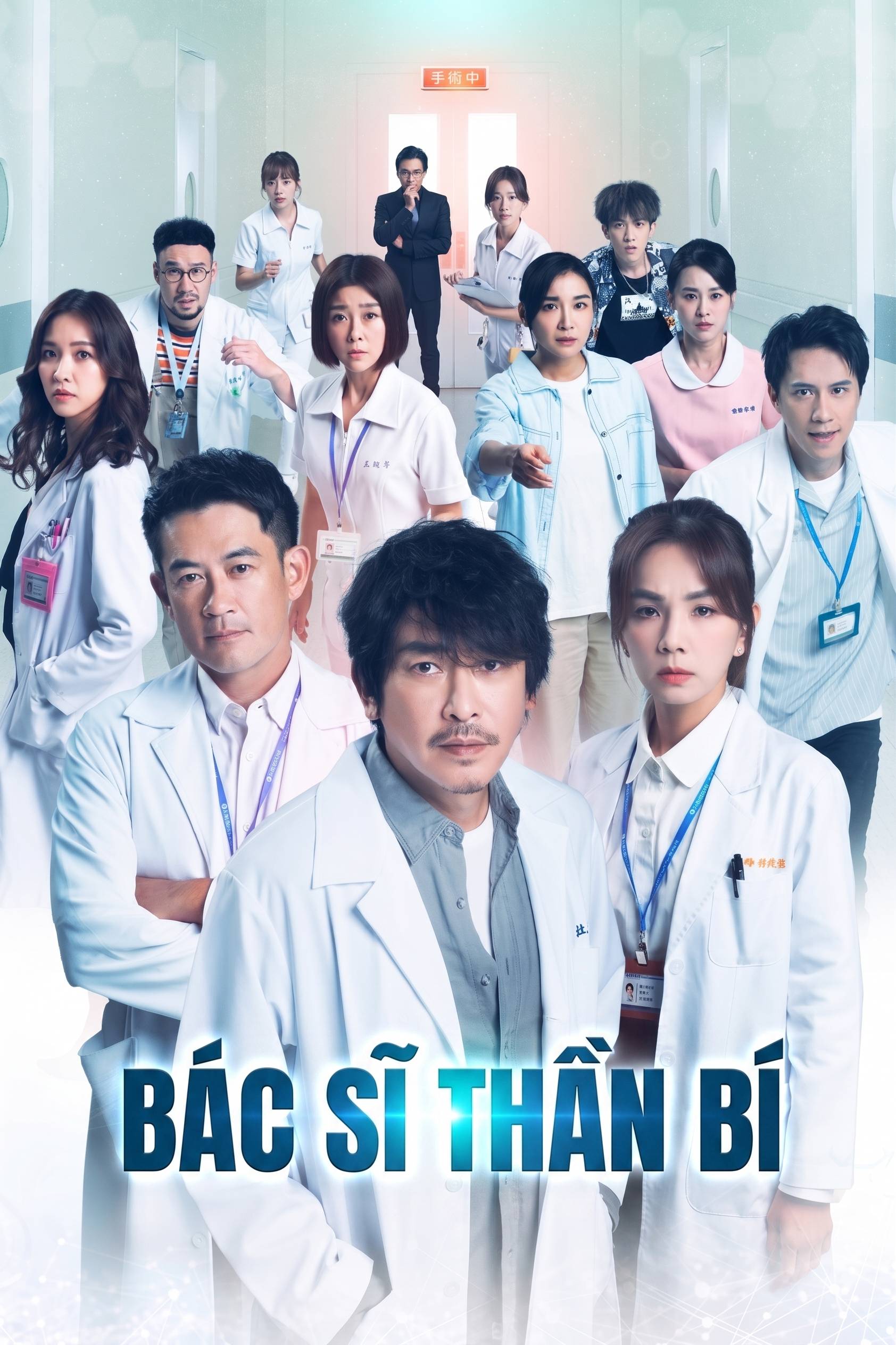 Bác Sĩ Thần Bí - Dr. Lifesaver (2023)