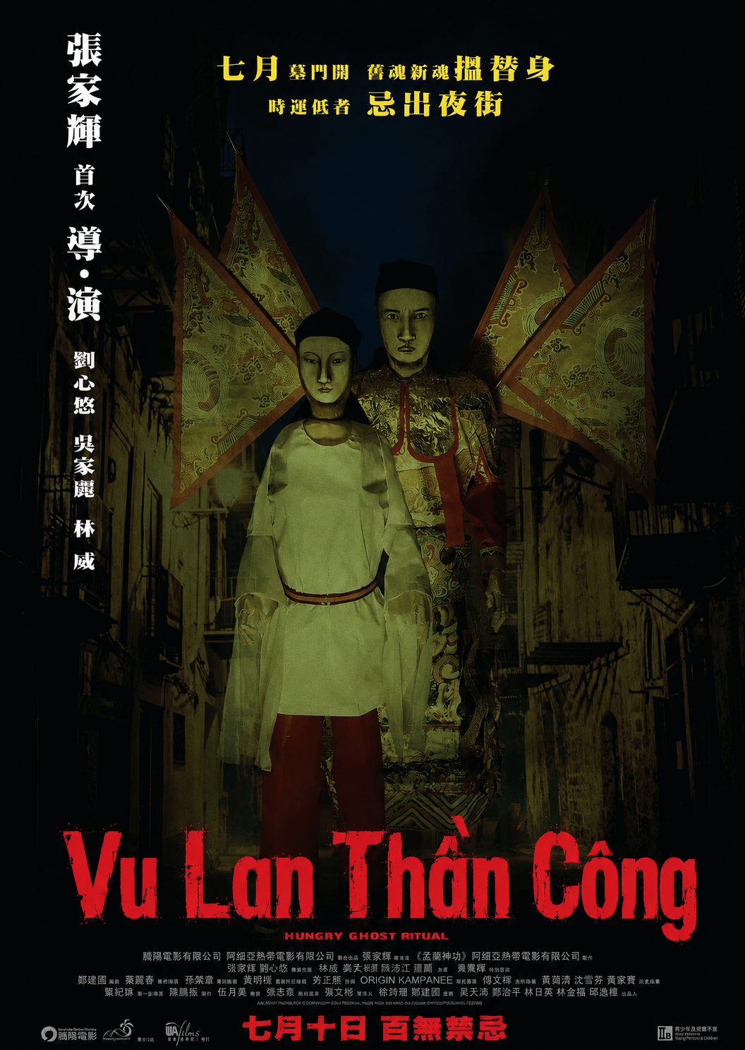 Vu Lan Thần Công Hungry Ghost Ritual