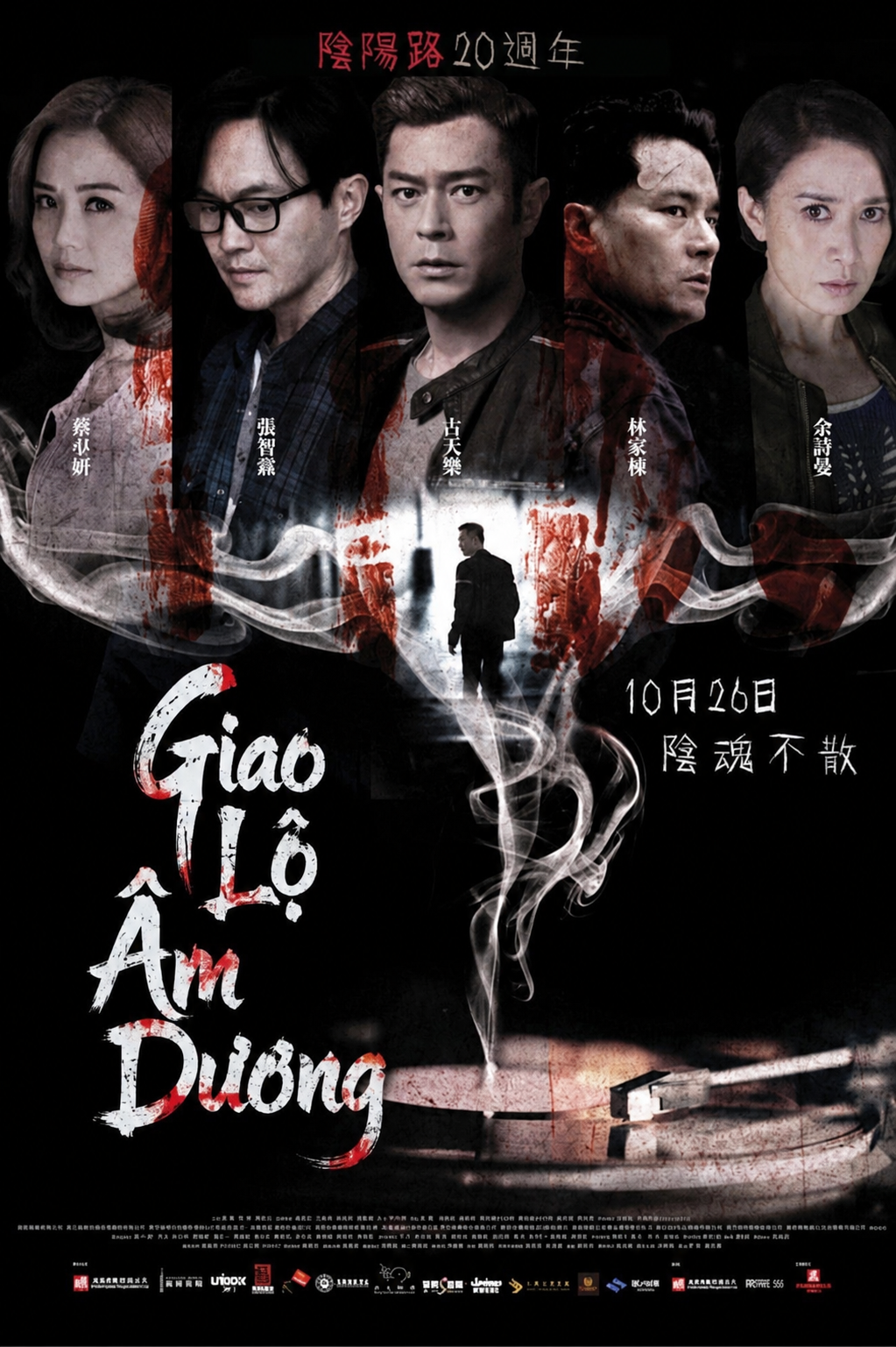 Giao Lộ Âm Dương Always Be With You
