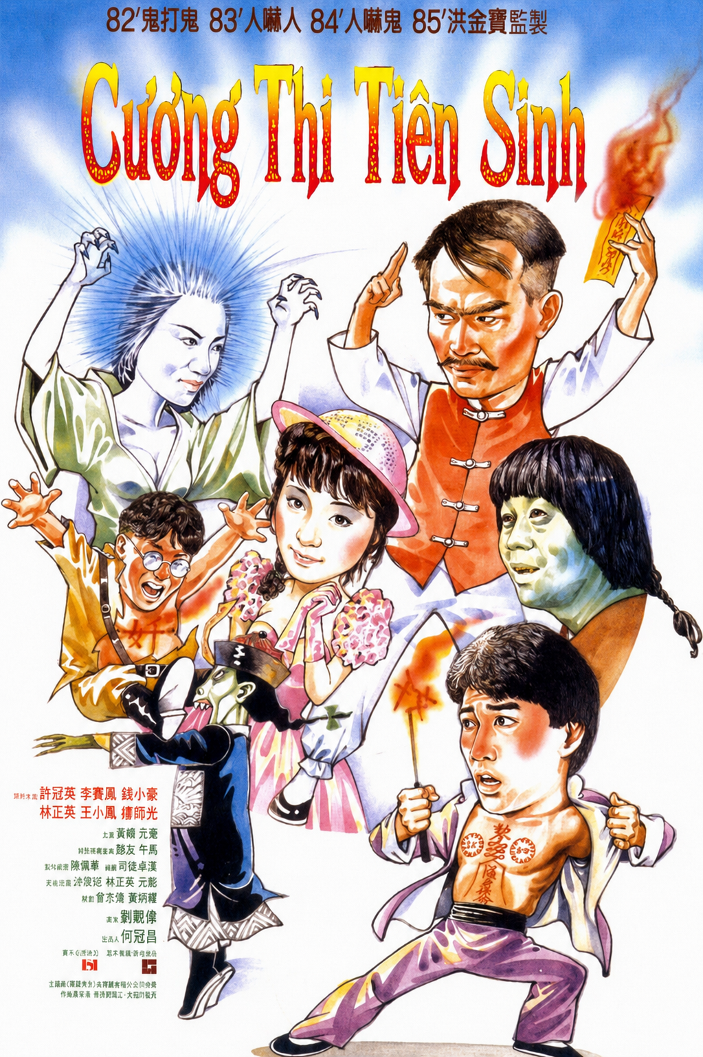 Cương Thi Tiên Sinh Mr. Vampire