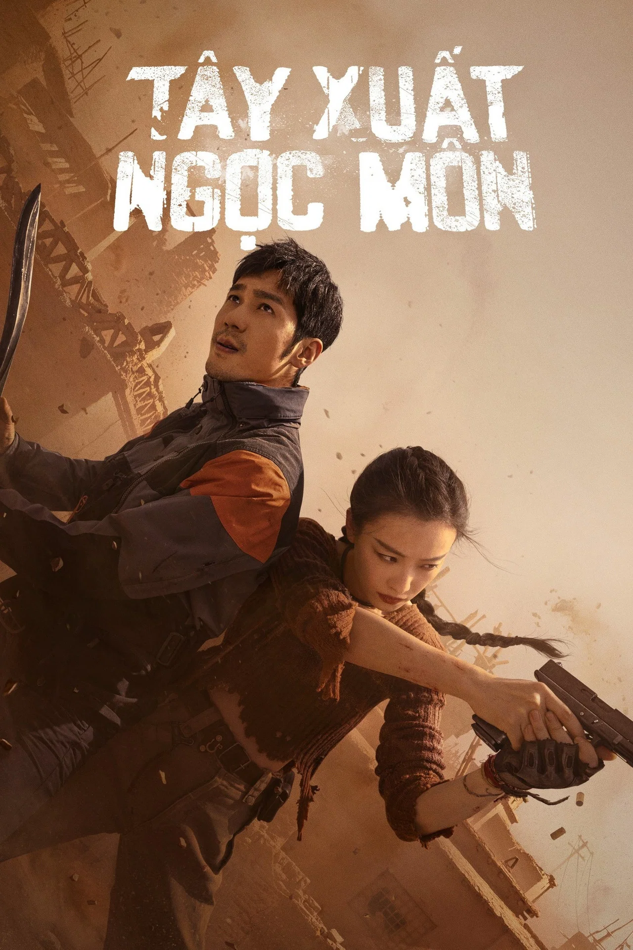 Tây Xuất Ngọc Môn Parallel World