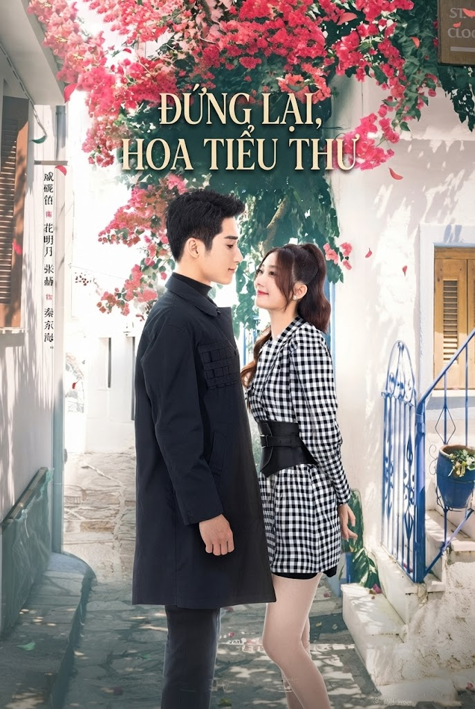 Đứng Lại, Hoa Tiểu Thư