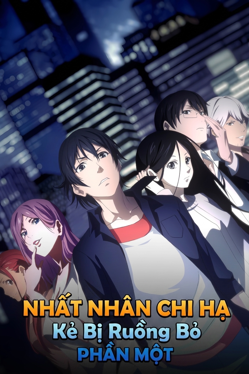 Nhất Nhân Chi Hạ (Phần 1) (Người Trên Vạn Người)
