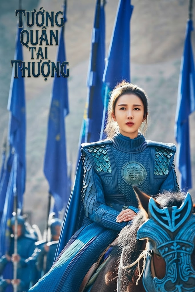 Tướng Quân Tại Thượng