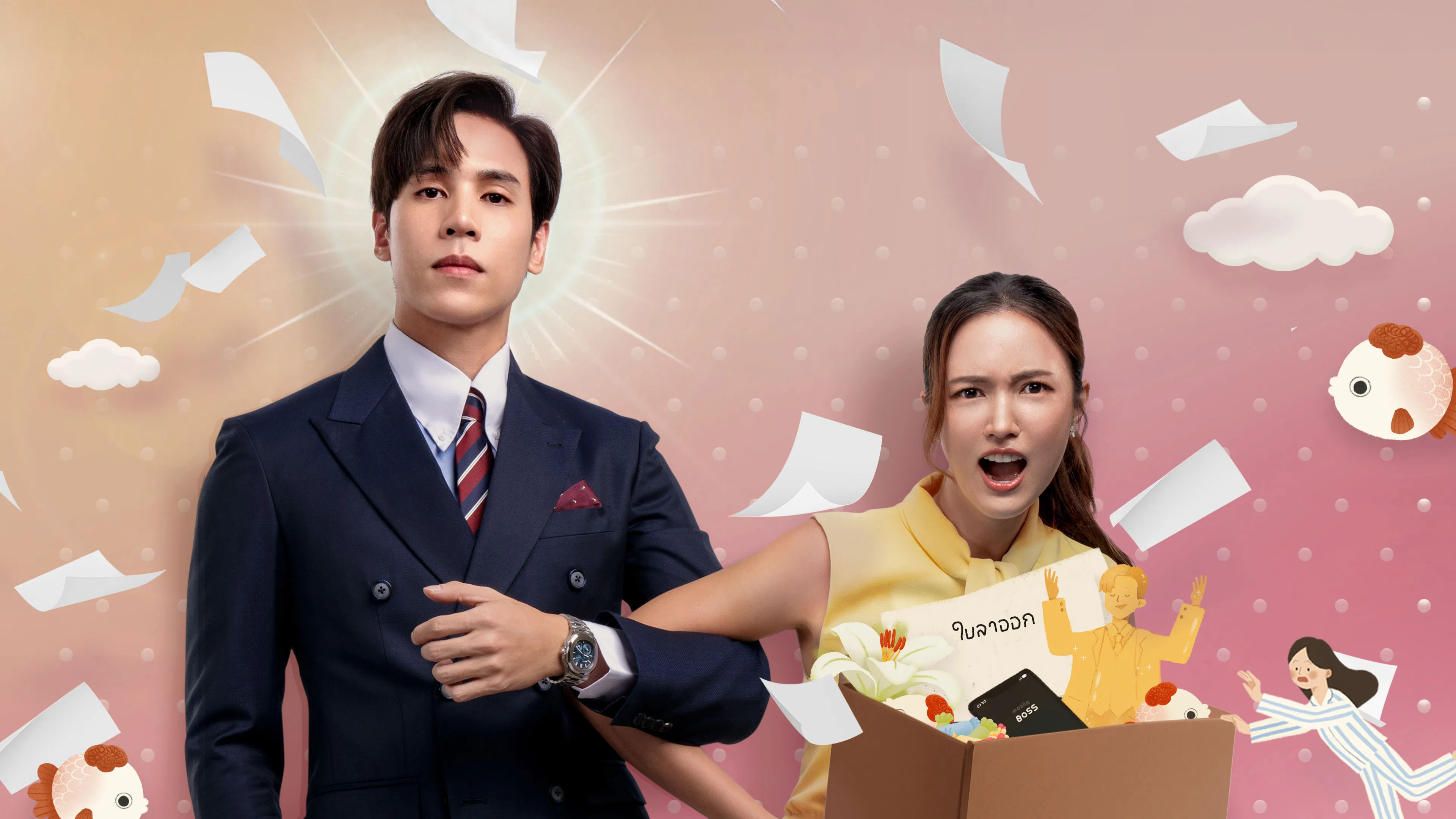 Thư Ký Kim Sao Thế (Bản Thái) - Dear My Secretary (Thailand Version)
