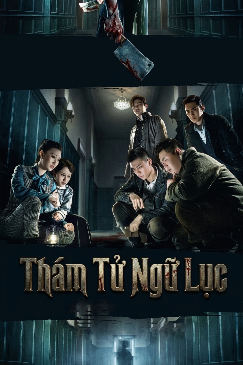 Thám Tử Ngữ Lục