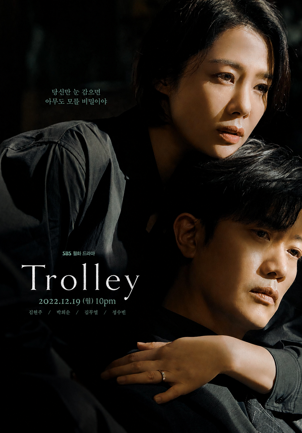 Trolley