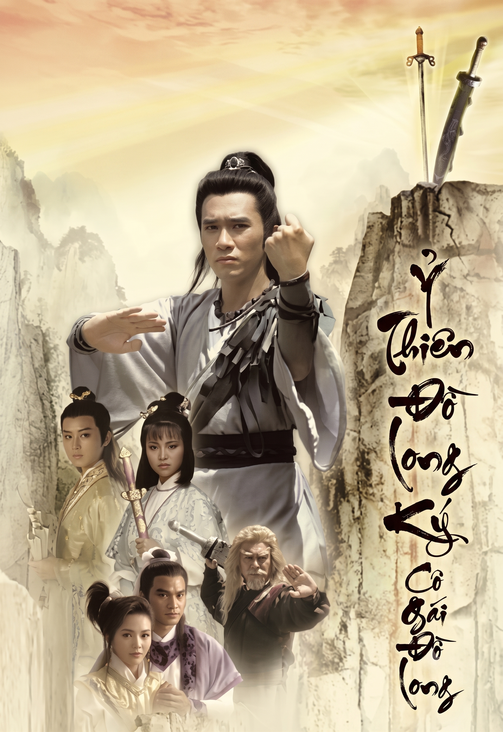 Ỷ Thiên Đồ Long Ký / Cô Gái Đồ Long
