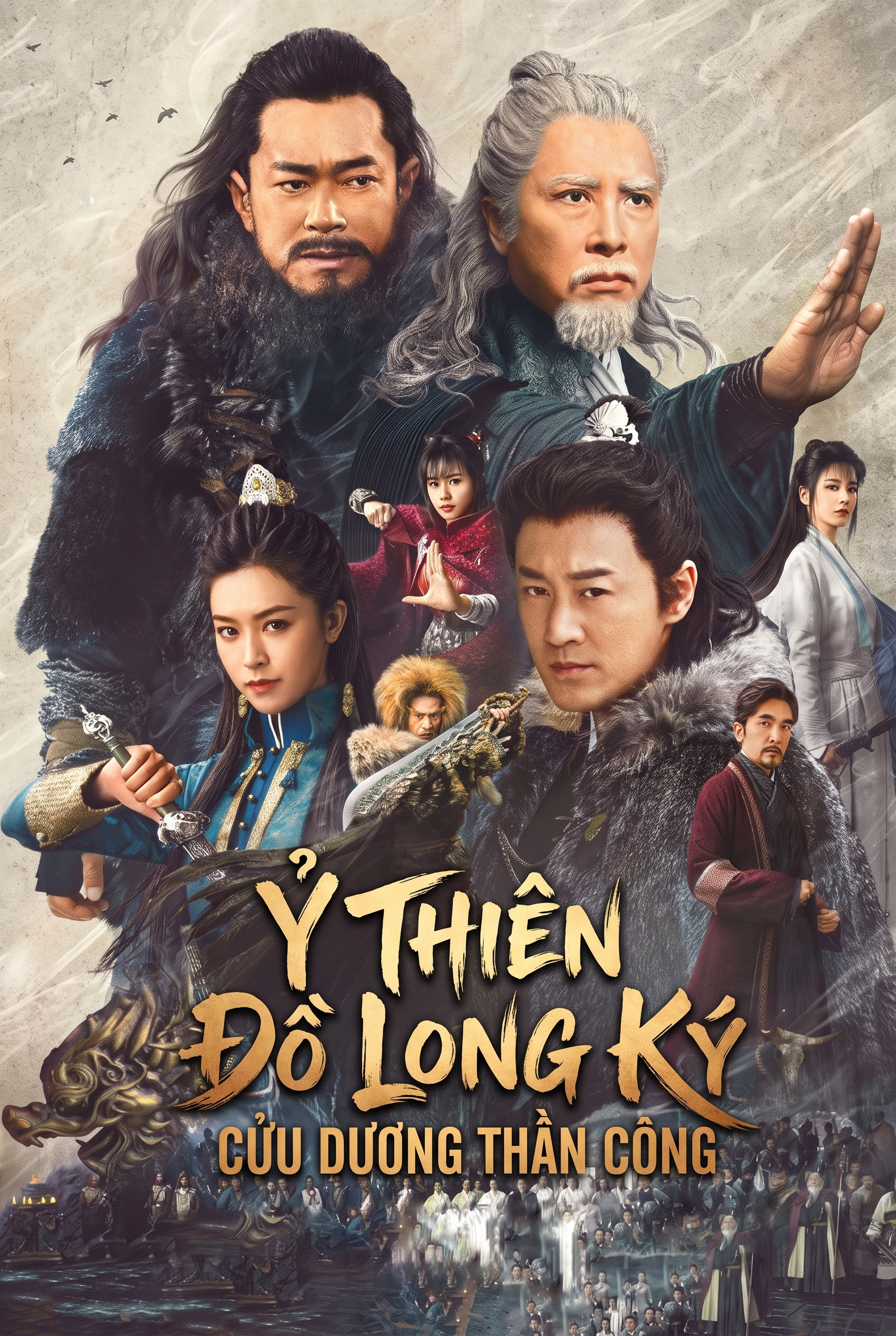 Ỷ Thiên Đồ Long Ký: Cửu Dương Thần Công