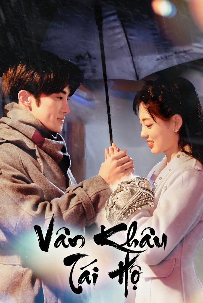 Vân Khâu Tái Hộ (Gặp Gỡ Tại Vân Khâu)