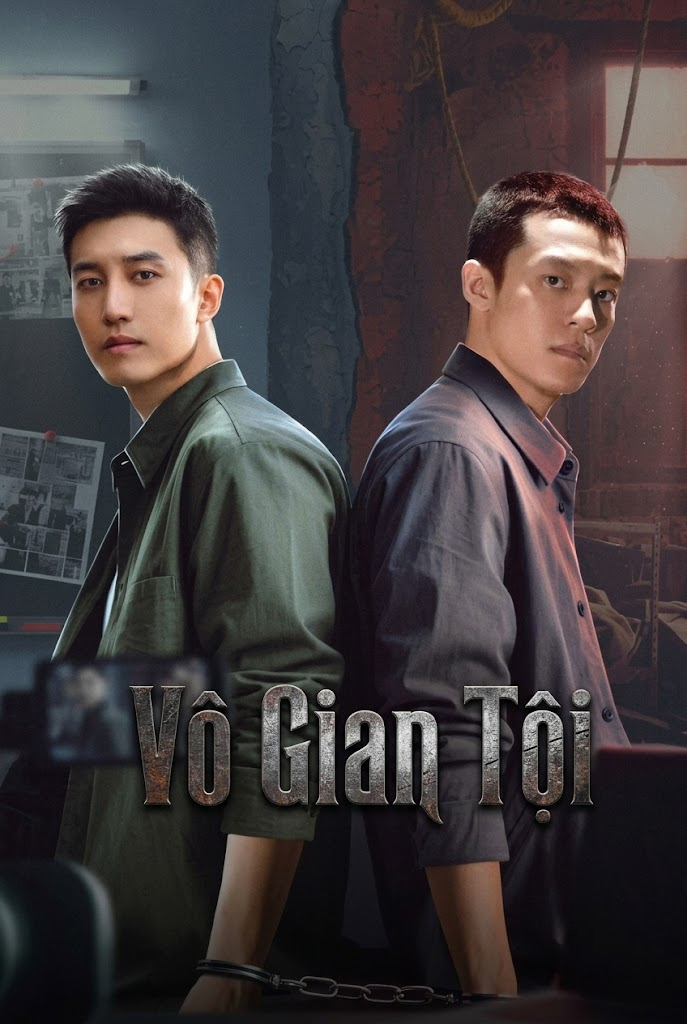 Vô Gian Tội