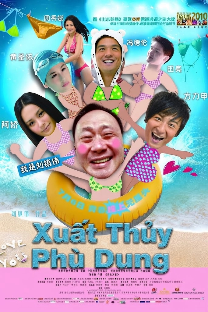Xuất Thủy Phù Dung