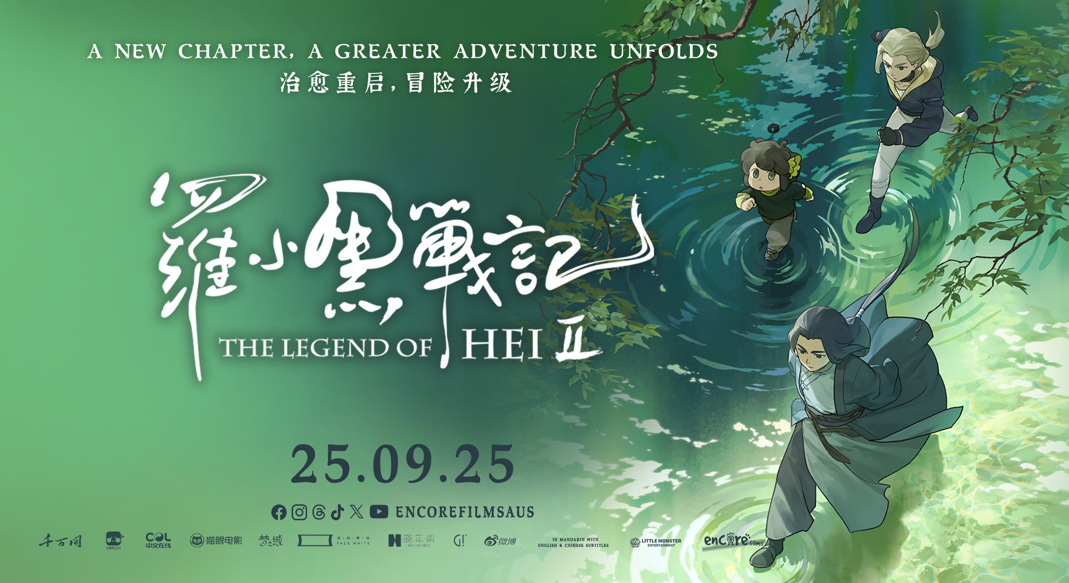 Huyền Thoại La Tiểu Hắc 2 (La Tiểu Hắc Chiến Ký 2) - The Legend Of Hei 2