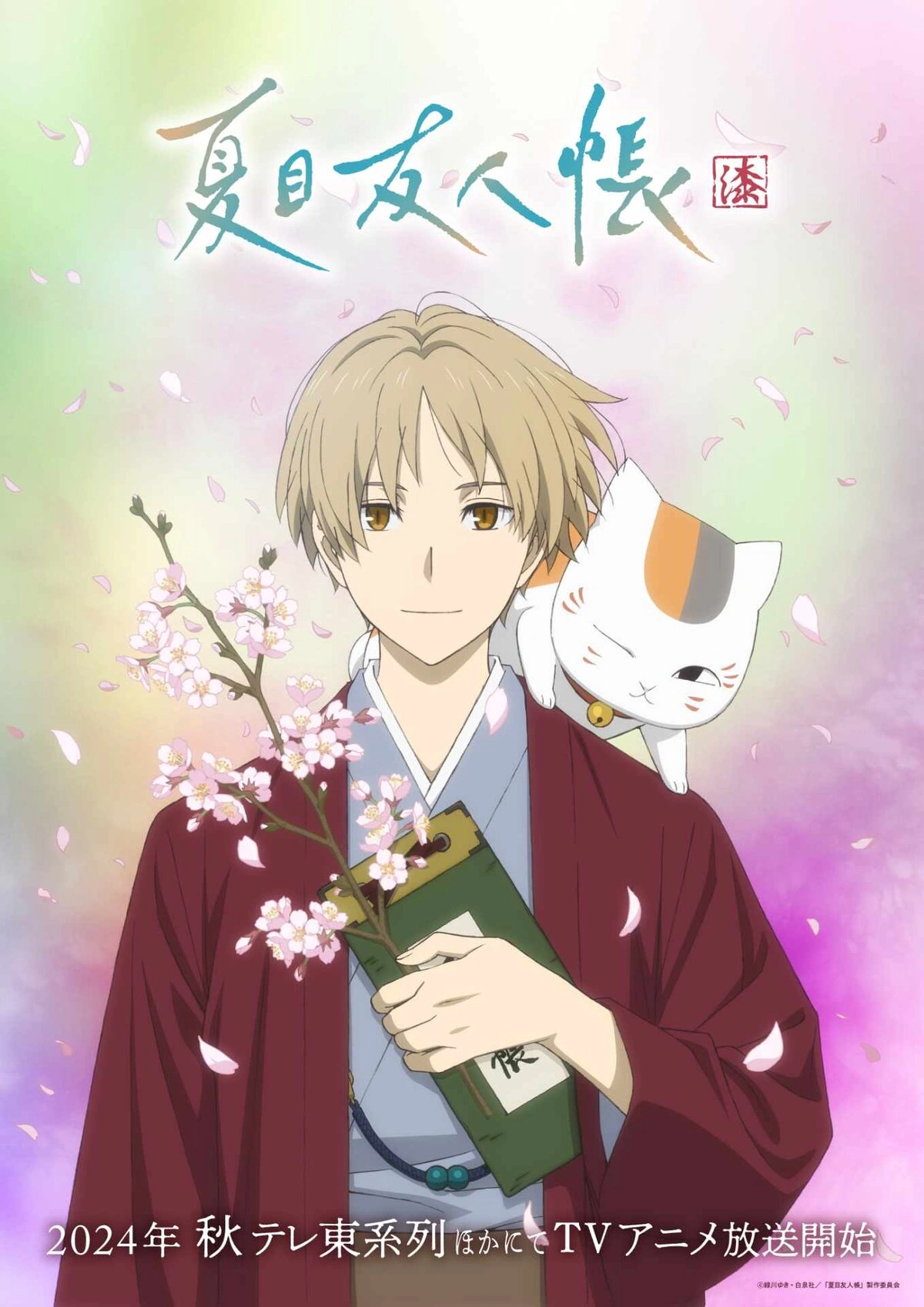 Hữu Nhân Sổ: Kết Duyên Với Utsusemi Natsume Yujin-cho the Movie: Ephemeral Bond