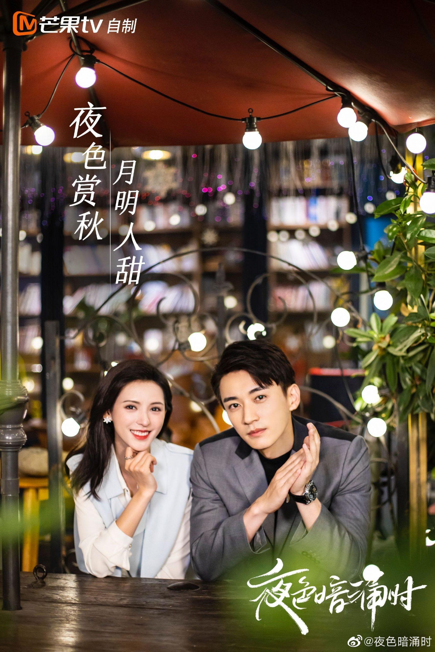 Khi Màn Đêm Gợn Sóng Love at Night