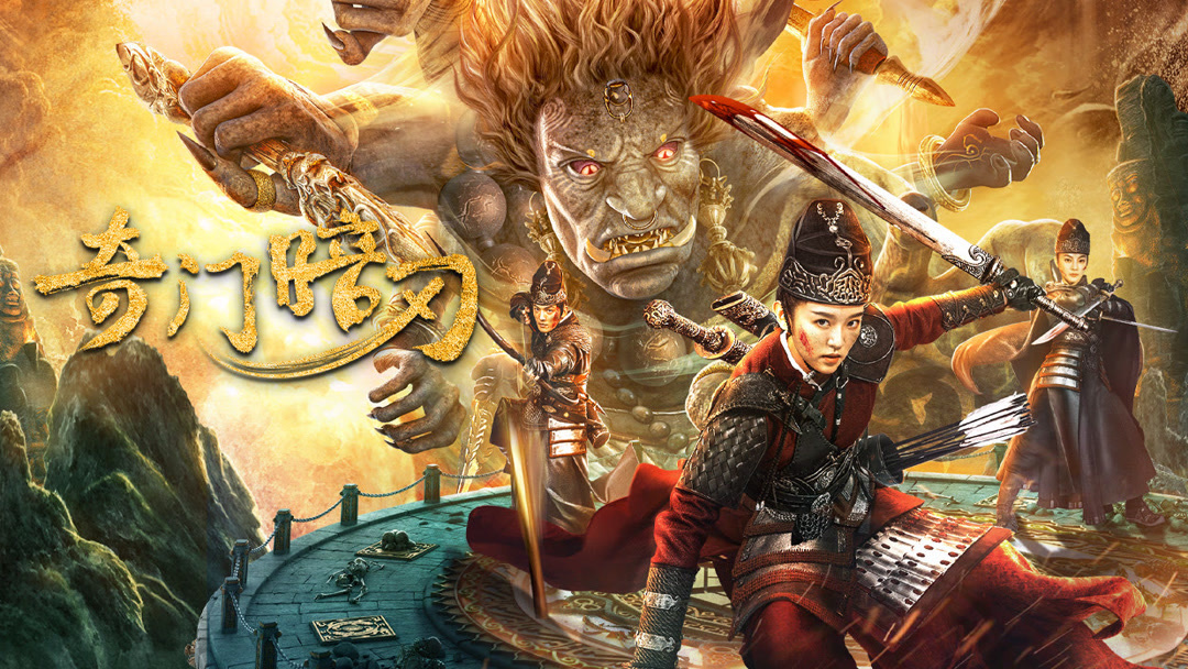 Kỳ Môn Ám Nhẫn - Strange Door and Dark Blade
