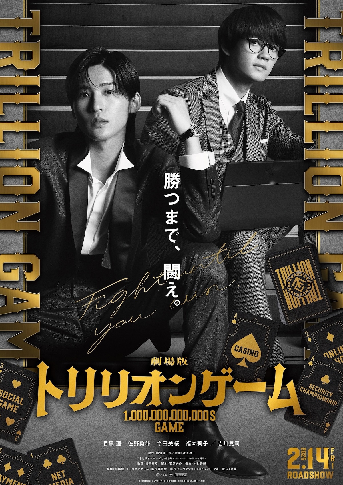 Trò Chơi Nghìn Tỷ Trillion Game The Movie
