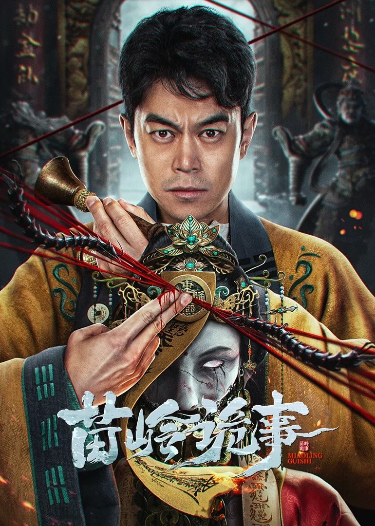 Miêu Lĩnh Quỷ Sự Horror Legend Of Miao Ling