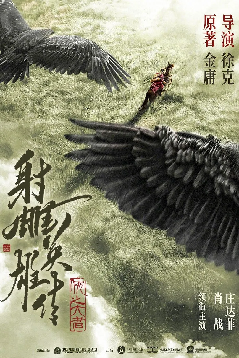 ANH HÙNG XẠ ĐIÊU TRUYỆN Legends Of The Condor Heroes: The Gallants