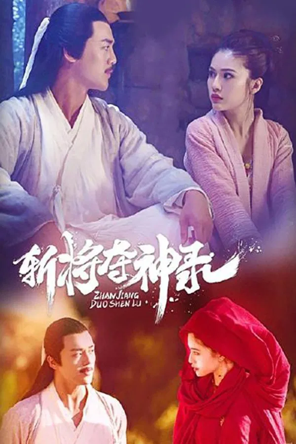 Trảm Phong Đoạt Thần Lục Jiang Ziya