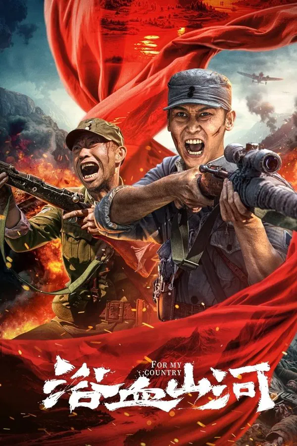 Máu Nhuộm Núi Sông For My Country