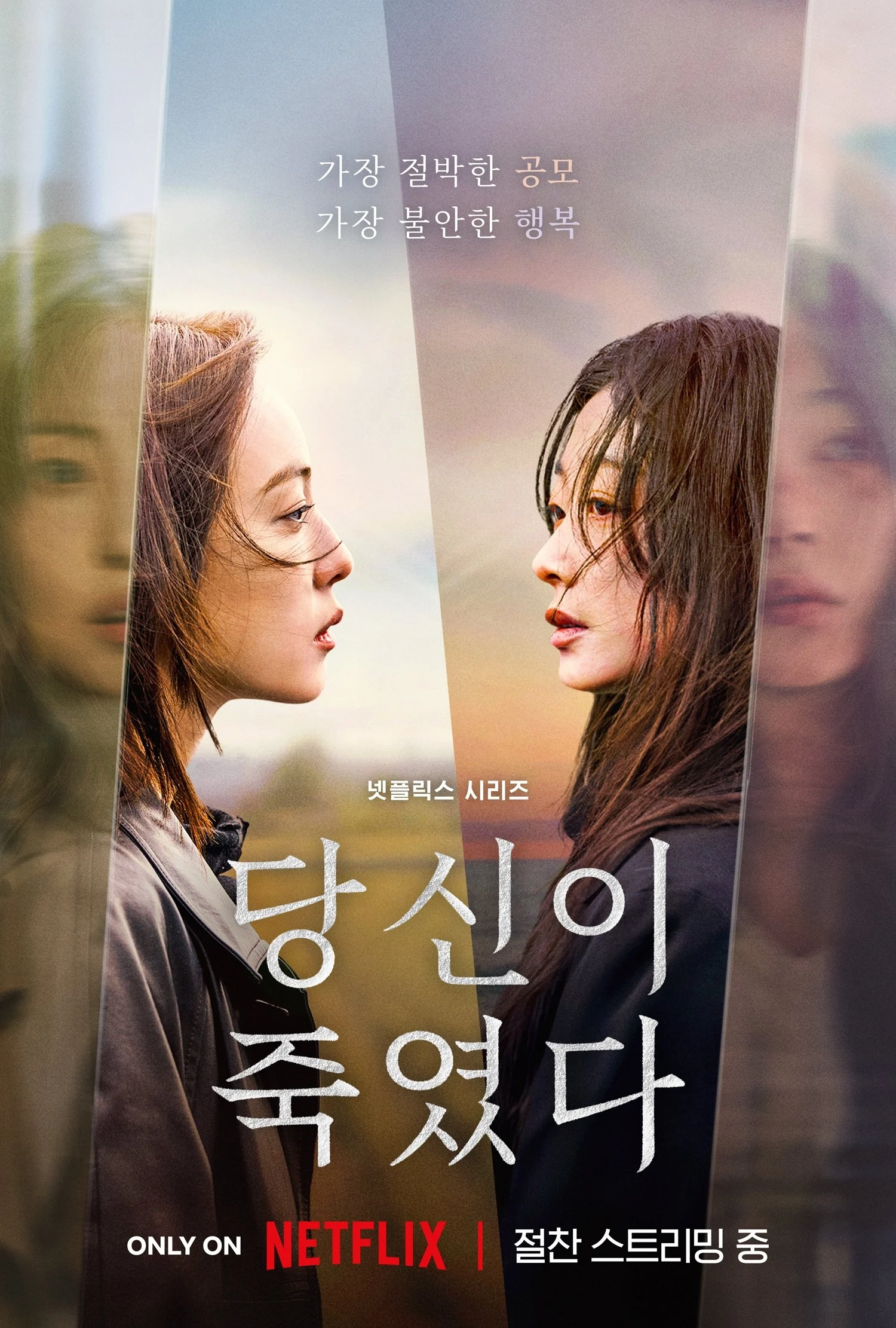 Tội Ác Kẻ Làm Ngơ As You Stood By
