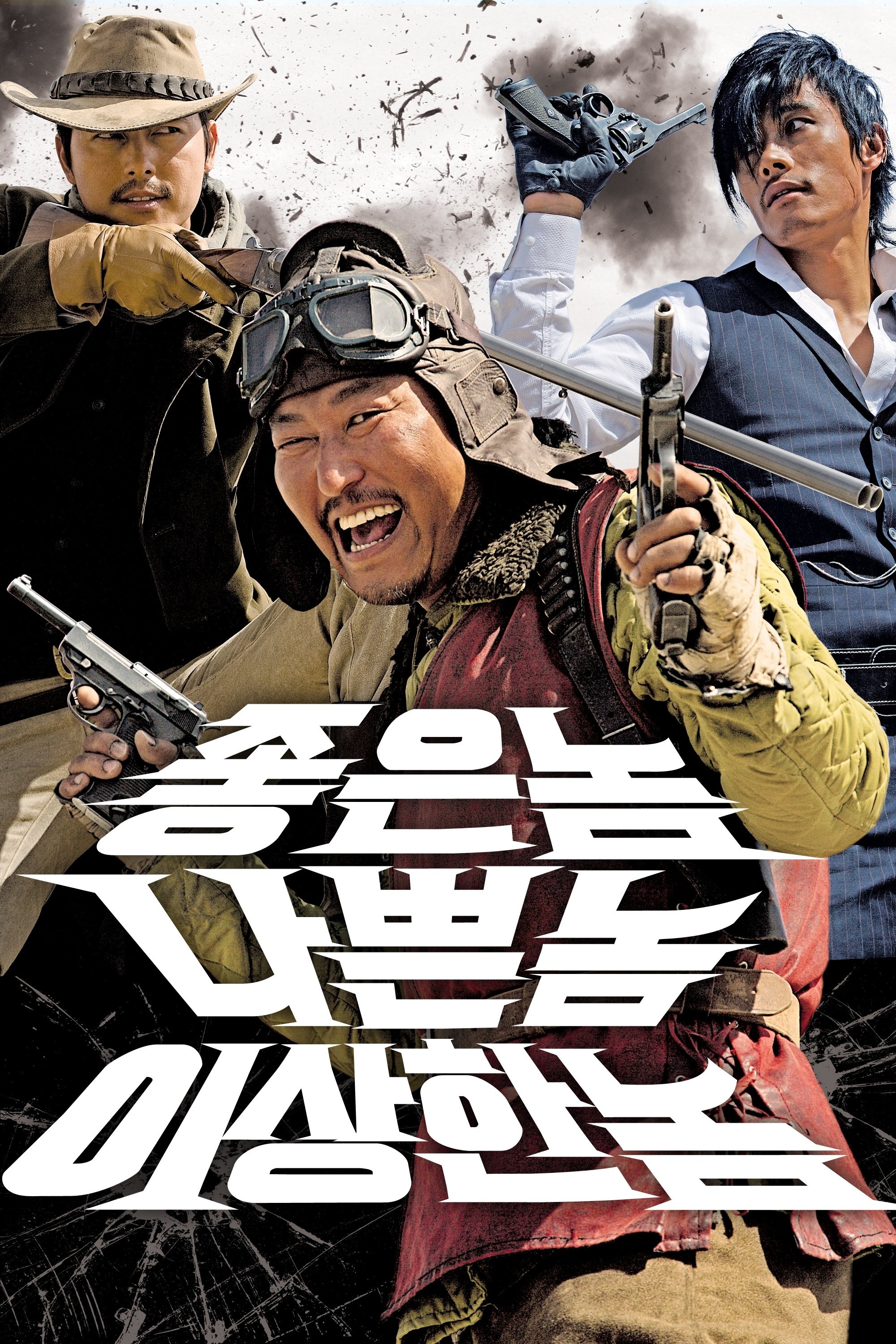 Thiện, Ác, Quái The Good, the Bad, the Weird