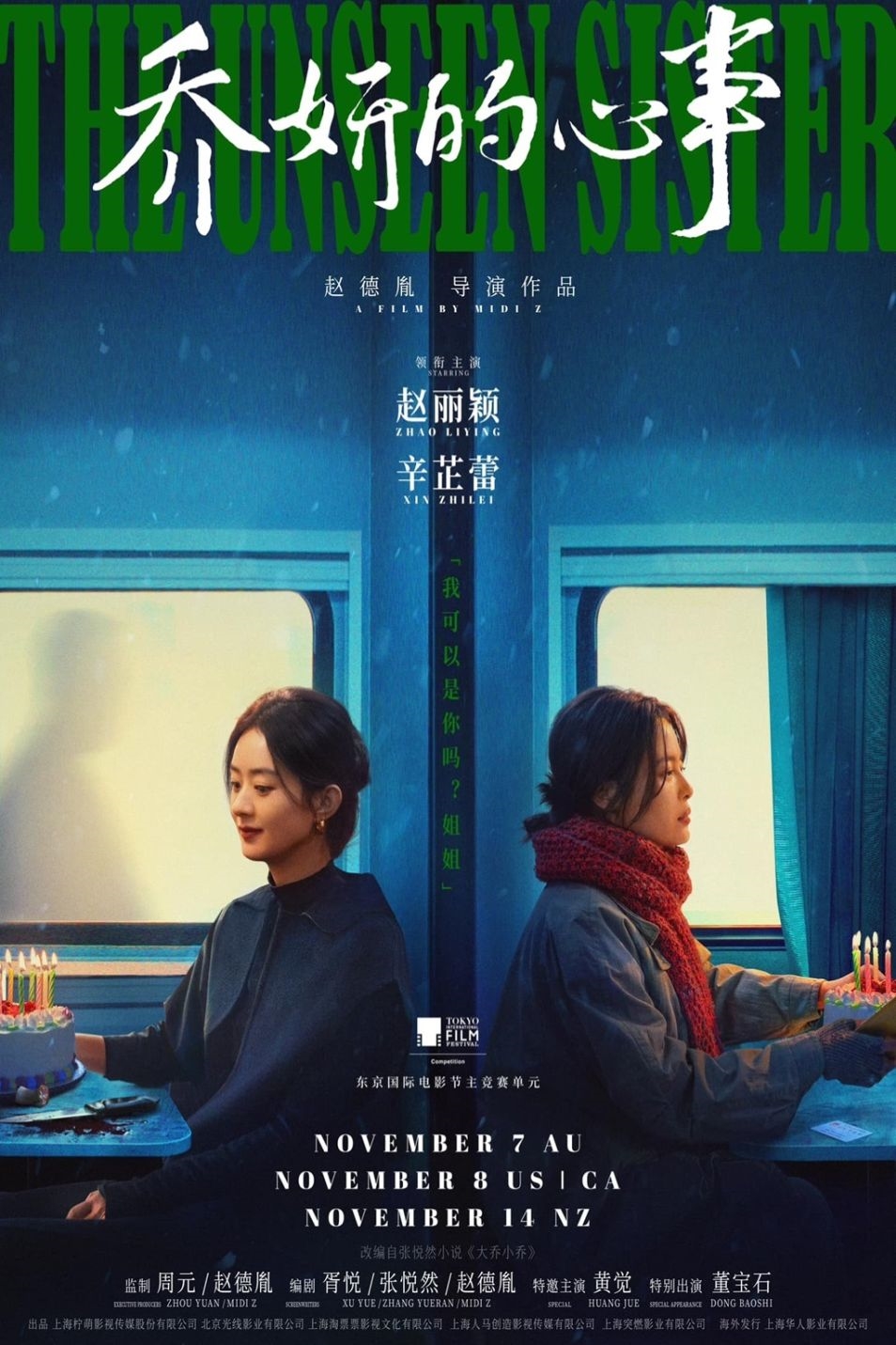 Tâm Sự Của Kiều Nghiên The Unseen Sister