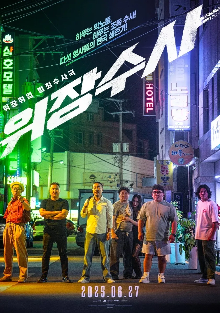 Mật Vụ Nằm Vùng Undercover Police
