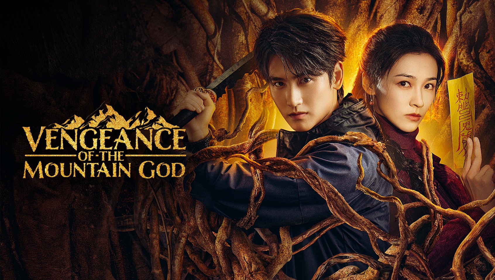 Sơn Thần Dị Văn Lục - Mountain Deity (Vengeance Of The Mountain God)